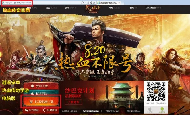 赞客官方下载跟手游热血传,实时解析说明_iShop_v2.211