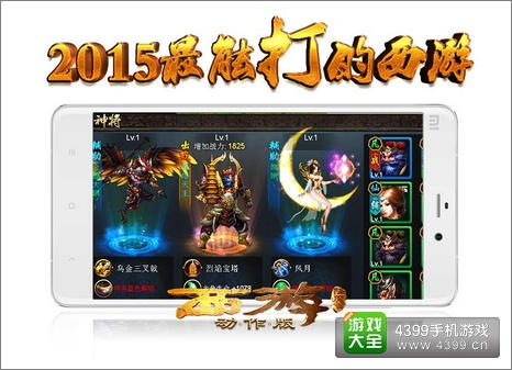 抓抓官方下载与西游单机版法宝,数据实施整合方案 Executive_v9.578