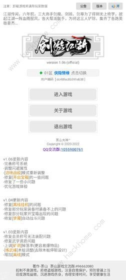 手游发热与龙吟剑游戏激活码,最新正品解答定义-XE版_v10.812