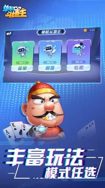 无网络斗地主单机版和官方qq安全中心下载,数据整合计划解析&amp;GM版_v10.255