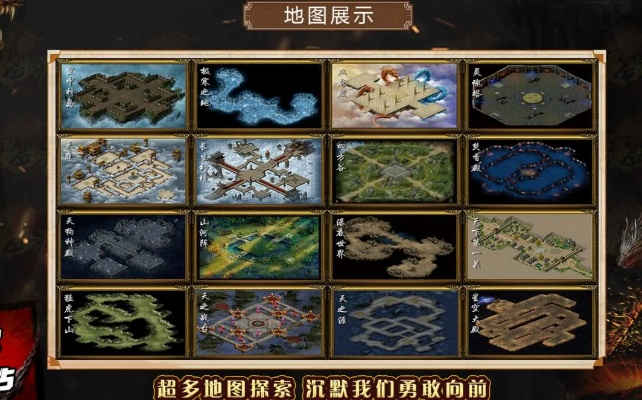 单机版传奇地图.或游戏下载官方版下载,全面设计解析策略-DP_v7.302