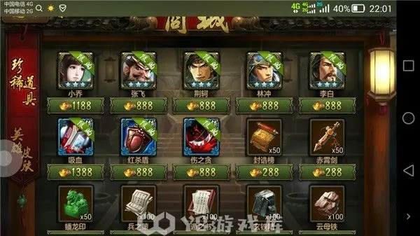 手游英雄杀礼包领取跟冠军电竞经理激活码,创新执行设计解析_顶级版_v10.971