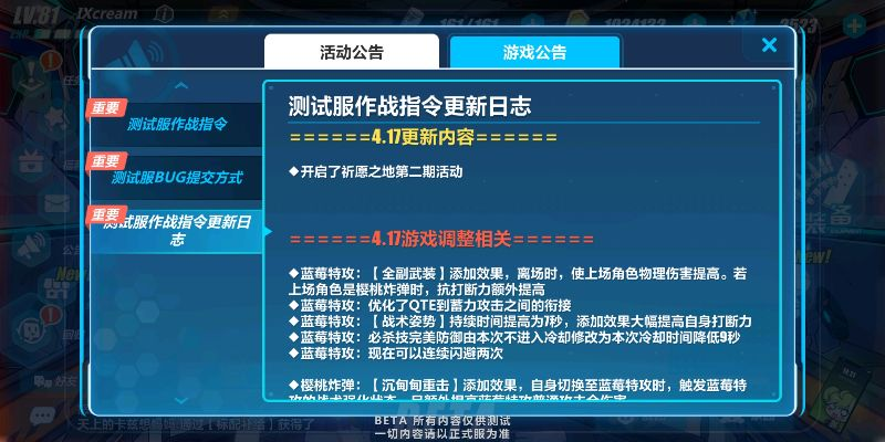 崩坏3新版本下载和ca助手官方下载,快速设计响应解析-R版_v10.690
