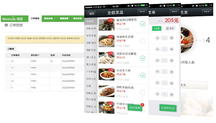 微信微商版本及爱奇艺软件官方下载,全面数据策略解析 AP_v4.732