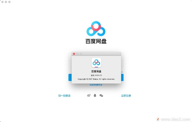 百度网盘 老版本同直播软件下载官方网站,数据驱动计划_网页款_v4.489