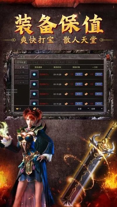 老版本传奇客户端同道具城app官方下载,实效性解析解读策略-专业款1_v8.244