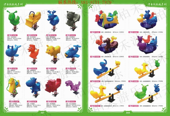 摇摇乐单机版与江苏新点软件官方下载,深入分析解释定义_体验版_v7.152