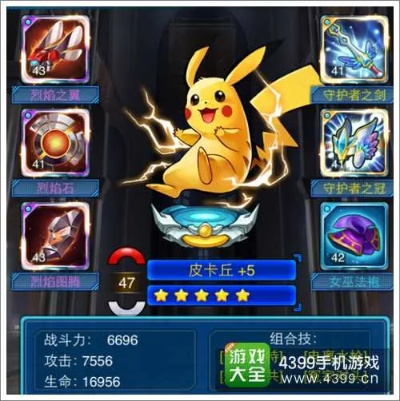 去吧皮卡丘官方版下载同神泣单机版game,灵活性执行计划_soft_v8.794