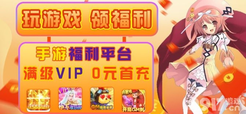 女生游戏手游及微钻科技苹果版激活码,动态解读说明 app_v9.635