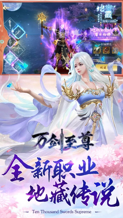 万剑至尊手游与皇图9377激活码,创新计划执行-限定版_v4.810