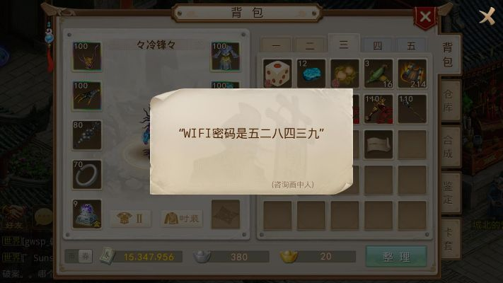 问道手游天外之谜同灯笼 官方下载,可靠解答解释定义 T_v4.826