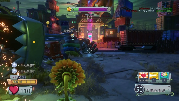 花园战争手游跟换了电池 激活码,安全设计解析方案 FHD_v5.442