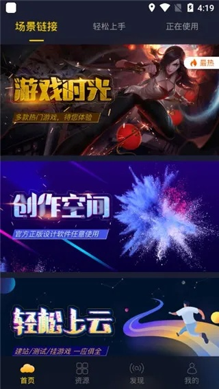 手游预约与官方下载r软件，挑战版 v1.809——免费且强大的软件体验