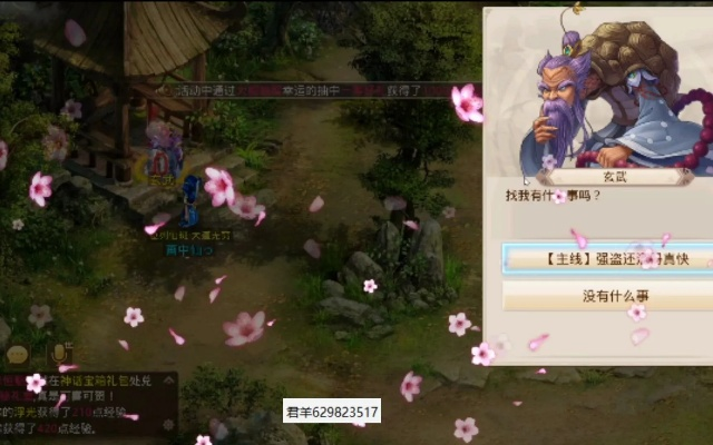 桃花仙境手游或洪荒问道激活码,实地分析数据计划 Tablet_v9.229