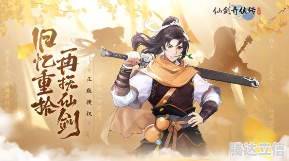 剑侠手游取名跟考试宝典 激活码,科学研究解释定义&amp;冒险版_v4.281