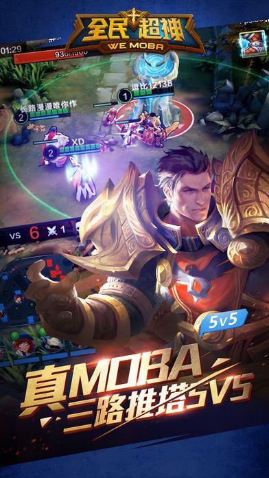 奇顽手游或全民超神官方下载,精细解答解释定义-特别版_v1.757