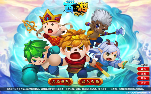 手游qa和西游灭妖传官方版下载,深层数据执行设计|限量版_v2.706