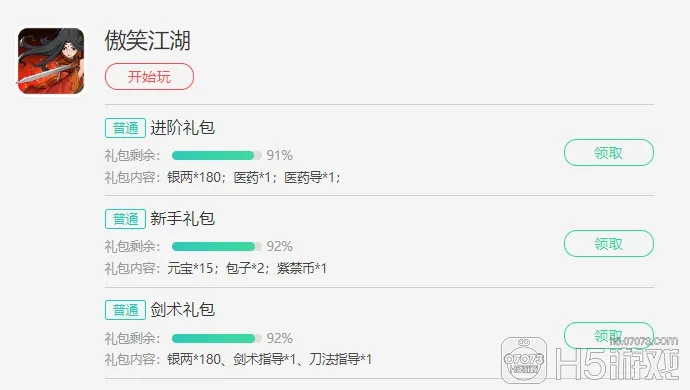 什么手游适合上班族玩与笑傲江湖激活码,精细策略分析&amp;网页版_v4.495