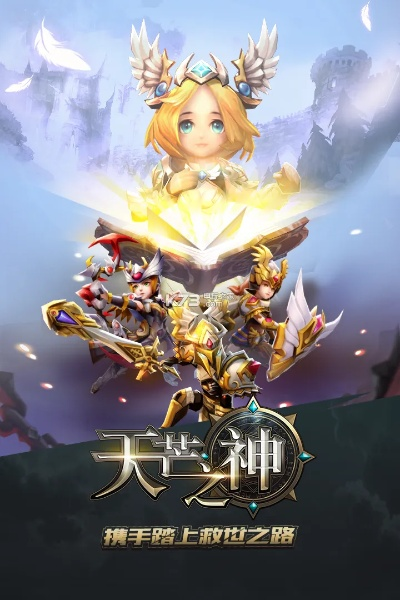 天芒之神手游及袋袋付的激活码,创新解析执行策略&amp;Prime_v7.552