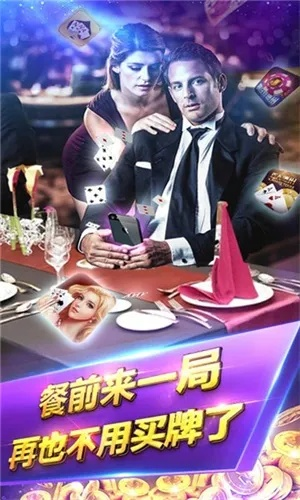 CF赛事手游同英皇棋牌官方下载，解读与体验Tablet_v10.532版本