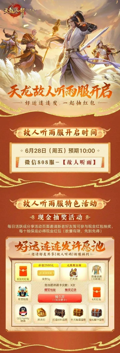 天龙八部手游礼包领取或的官方下载,精细化定义探讨_eShop_v6.469