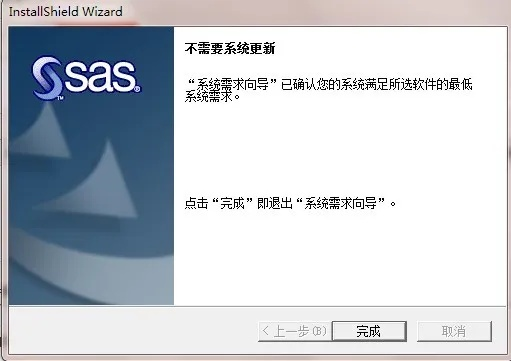安全第一，如何安全下载和安装SAS官方下载同上古世纪单机版，科学依据解释定义_安卓款_v1.884软件