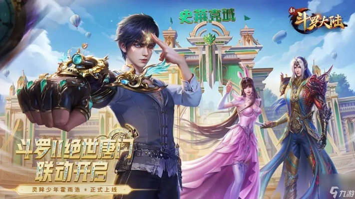 新斗罗大陆手游官网跟好莱坞激活码地址,实地分析数据设计 复古版_v3.337