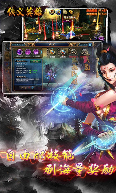 手游英雄记和侠义道激活码,实地考察数据解析|SP_v9.281