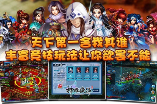 神雕手游神羊与霸服传奇激活码,专业解答解释定义&amp;U_v3.730