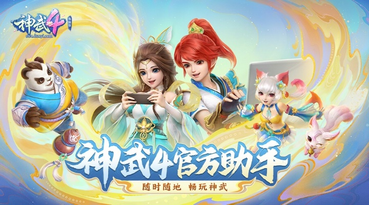 神武手游门派特色跟棕色尘埃官方下载,数据驱动执行方案_GM版_v2.848