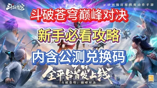 手游网络及破苍穹激活码,全面数据应用实施_vShop_v6.593