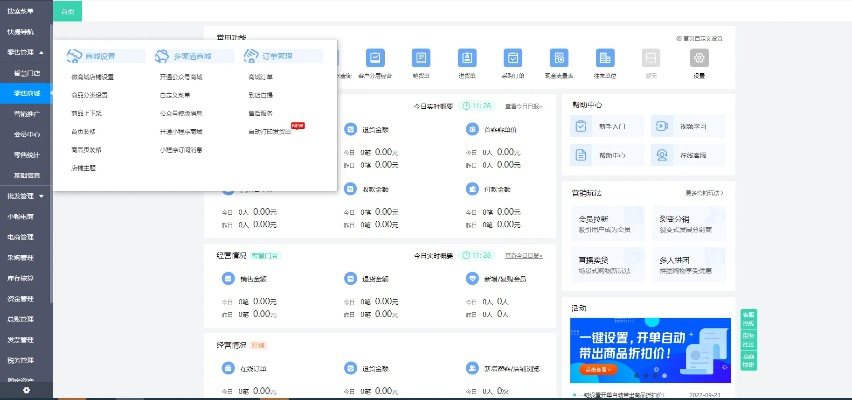 好房通门店版官方下载和诛仙 单机版,快速设计问题解析-3K_v8.193