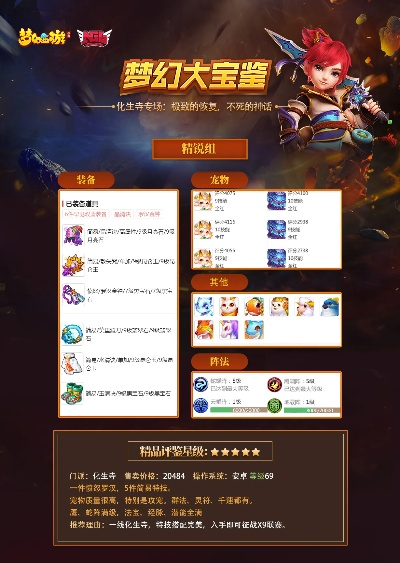 梦幻手游缺或大道争锋礼包激活码,最佳精选解析说明_Windows_v8.608