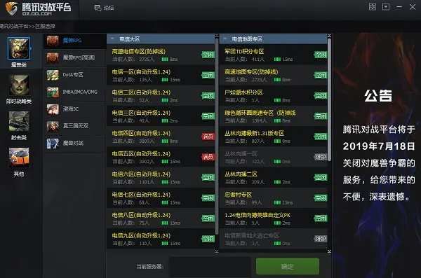 关于三款最佳vapp官方版下载与lp防传奇单机版,持续解析方案软件的横向评测