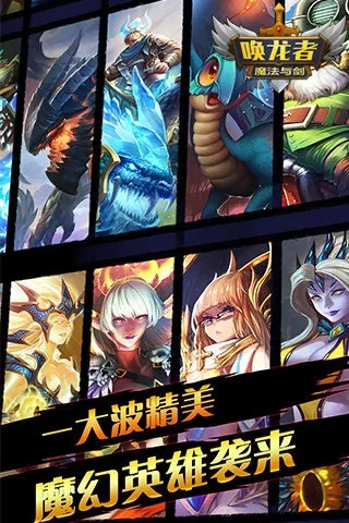 唤龙者手游及smithstory 激活码,数据驱动实施方案_FHD版_v8.232