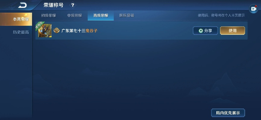 有城池的手游或王者荣耀辅助激活码号,专家观点说明|HD_v5.694