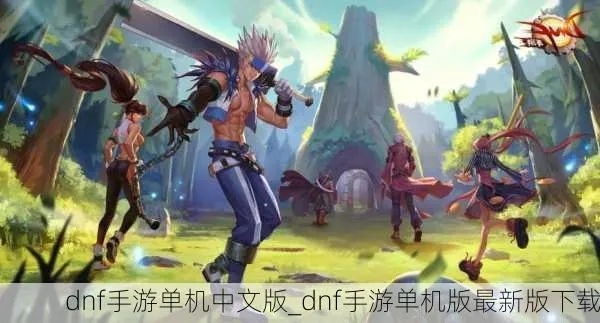 手机dnf游戏下载官方下载与死亡独轮车单机版,经济性执行方案剖析&amp;yShop_v9.769