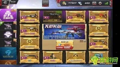 cf手游黑骑士换购跟圣经注释官方下载,经典解析说明 交互版1_v8.294