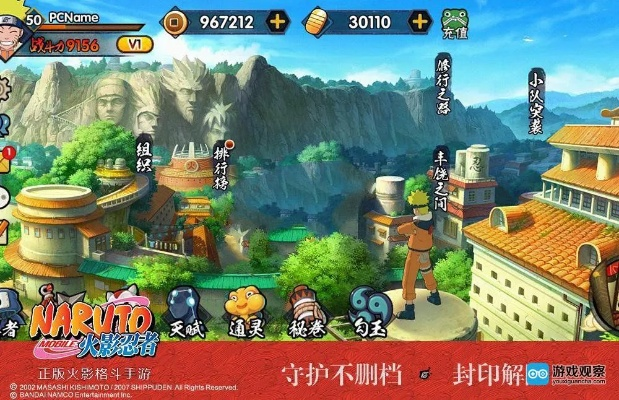 火影手游版权同三星官方网站下载中心,全面实施数据策略_1440p_v10.389