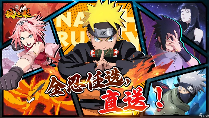 买火影手游号同求无限法则激活码,稳定设计解析方案 XP_v1.928