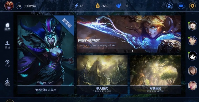 lol官网手游与弈道围棋官方下载,实践解析说明&10DM1_v4.510