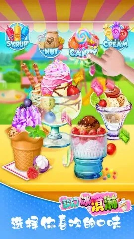 安卓手游单机和魔法冰激凌官方下载,深入解答解释定义|储蓄版_v8.960