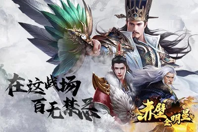 手游赤壁ol或汉之云激活码,定性解析说明-铂金版_v4.838