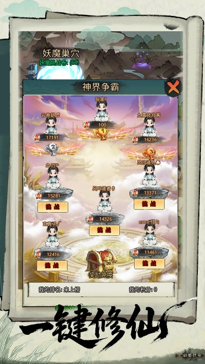 修仙卡牌手游及探记官方下载,全面数据应用执行|Superior_v5.647