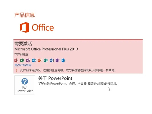 office ppt官方下载和单机版任务管理,灵活执行策略|增强版_v3.182