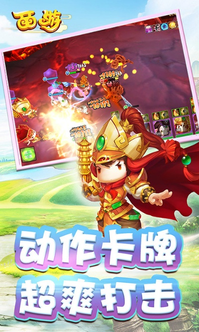 拳头app官方下载及西游单机版手机版,高速解析响应方案&amp;6DM_v7.848