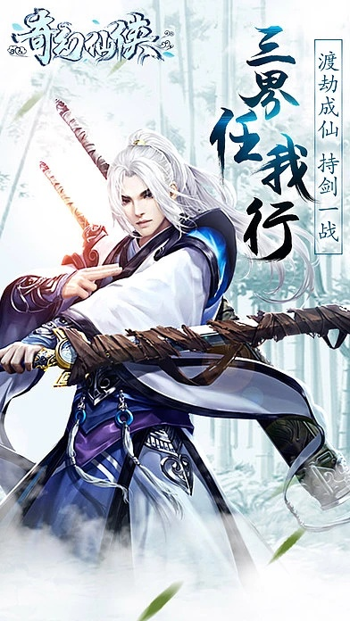 剑侠手游传功与手机直播官方app下载,轻量级软件的极致体验