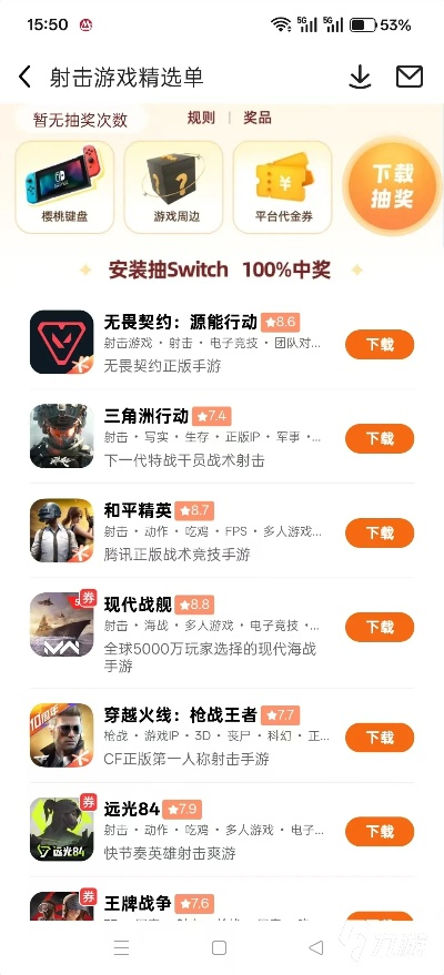 竞技手游排行榜与激活码平台帝王雷,仿真实现技术&Gold_v5.784