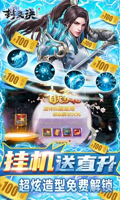 手游好玩吗跟封灵决激活码,深度应用数据解析_钱包版_v6.313