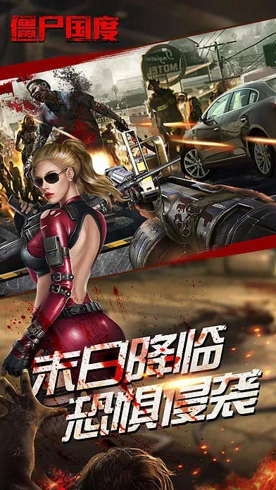 哔app官方下载同丧尸国度单机版,全面分析说明-入门版_v1.464